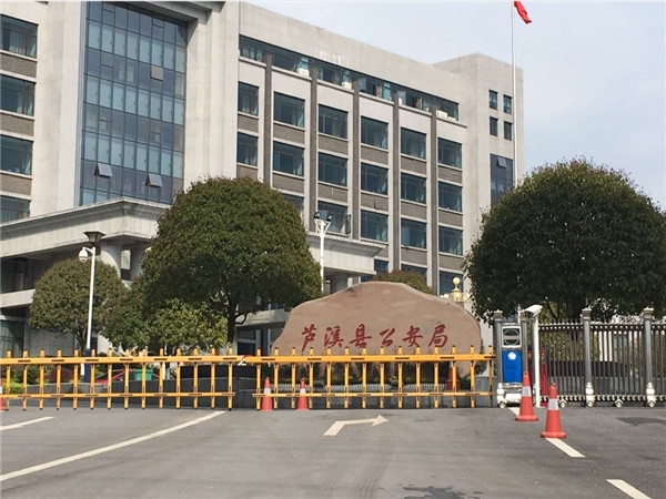 八角杆 萍鄉(xiāng)泸溪公安局
